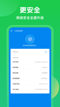 万能钥匙wifi(WiFi万能钥匙)