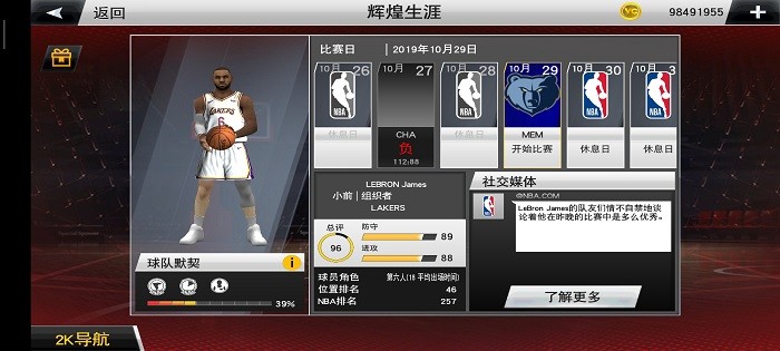 nba2k23(安卓版)