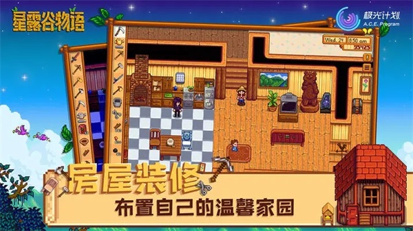 星露谷物语手机版中文版(Stardew Valley)