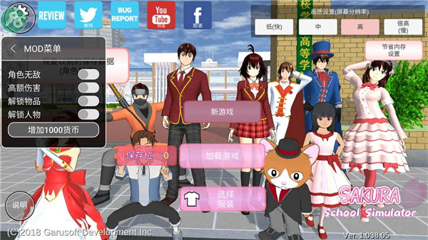 樱花校园模拟器正版无广告中文版(SAKURA SchoolSimulator)