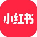 小红书(app免费正版)